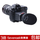 Sevenoak 单反取景器 7D 6D D800 5D2 5D3液晶屏LCD放大眼罩