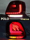 新款大众POLO/波罗导光LED尾灯总成 全LED光源 进口台产波罗尾灯