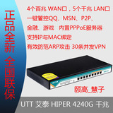 【全新正品】Hiper(艾泰) HiPER 4240G 四WAN口千兆 安全路由器