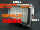 非特 DV单反FT-96颗灯泡LED摄像灯摄影灯补光灯送锂电池+充电器