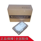 Lenovo/联想 600GB SAS服务器专用3.5吋热插拔U320 硬盘(15000转)