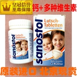 现货德国原装进口Sanostol 儿童补钙片+多种维生素咀嚼片 4岁+