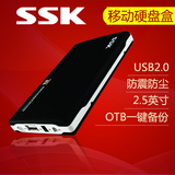 SSK飚王笔记本2.5寸ide并口移动硬盘盒/老式2排针式硬盘/SHE030