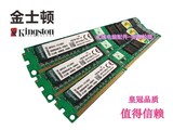 金士顿全新兼容 DDR3 8G 1333MHz 台式机内存条支持双通稳定王