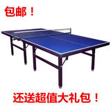 正品包邮双云室内专用可折叠高档乒乓球台 公司单位家用 标准球桌