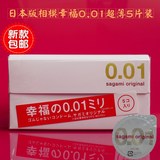 四皇冠★日本制造相模0.01超薄非乳胶安全套避孕套5片★全球最薄