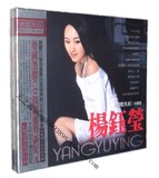 【正版】冠天下唱片 杨钰莹 甜歌天后 珍藏版 黑胶 1CD原唱经典