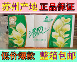 特价清风产妇卫生纸批发经典三层无芯长卷纸妇婴专用整箱包邮B01B