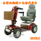 台湾必翔进口电动单人低速四轮老年人轮椅代步车休闲购物 889SLC