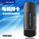 磊科 NW360 300M无线网卡 支持电视海信/TCL/康佳/创维/长虹电视