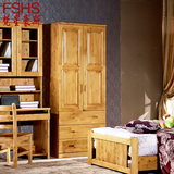 FSHS现代简约柏木家具全整体实木儿童衣柜带抽屉两门衣橱卧室木质