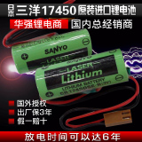 三洋 SANYO CR17450SE-R(3V)电池 三洋17450电池 17450 3V锂电池