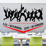 奈纳伦墙贴 办公室励志企业文化团队精神心在一起 人物剪影墙贴纸