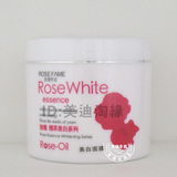 玫瑰精萃美白护肤面膜 美容院护理专用产品 院装500g面部护理底膜