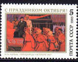 苏联1989年十月革命72周年名画《近卫军军人》邮票 1全新 保真！