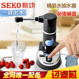 SEKO/新功 S3矿泉水桶装电动压水器过滤抽水器泵自动吸水器取水器