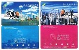 上海交通卡邓小平南巡讲话20周年纪念卡（二张）