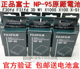富士NP-95原装电池X100T X100 X30 X100S X-S1 GXR相机电池 NP95
