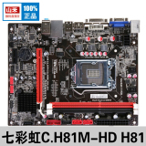 七彩虹C.H81M-HD H81/G3220/G3420绝配主板 带HDMI接口 正品行货