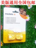 包邮瑞士美德乐Medela2个阀门+6个白片防溢出膜套装 丝韵和韵配件