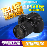 全国联保 Canon/佳能70D套机18-135 STM镜头单反相机媲700D 1200D