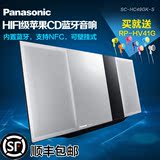 Panasonic/松下 SC-HC49GK无线蓝牙苹果桌面组合音响HIFI家庭音箱