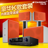 DMSEINC DM-909K专业家庭KTV音箱 卡拉OK音响 8寸卡包箱套装唱听