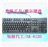 原装正品/戴尔键盘/DELL键盘 8115 升级版 SK 8120/KB212旭丽 USB