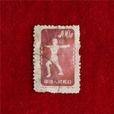 新中国老纪特邮票 信销 盖销邮票  P33特4（原）（40-10）