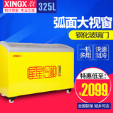 XINGX/星星 SD/SC-325YE卧式展示柜 商用冷柜 雪柜大冰柜冷藏冷冻