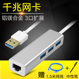 USB3.0千兆网卡usb转rj45笔记本电脑网线接口mac lan以太网转换器