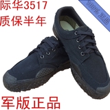 特价促销3517正品黑色99作训鞋男女鞋耐磨防滑透气户外登山解放鞋