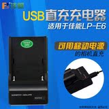 沣标LPE6电池充电器USB移动座充佳能相机5D2 5D3 6D 7D2 70D 60D