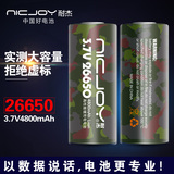 耐杰26650锂电池 3.7V超大容量4800mAh电芯 强光手电筒充电电池