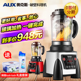 AUX/奥克斯 AUX-PB920加热破壁机料理机 全自动家用多功能搅拌机