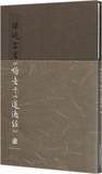 包邮 孙晓云书小楷老子道德经 精装 正版畅销书籍 书法字画艺术 书法技术艺术教程 江苏凤凰美术出版社