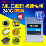 买1送5 Toshiba/东芝 Q200 EX (240G) SSD固态硬盘笔记本台式机