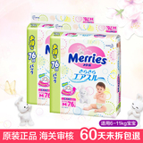 日本进口超薄透气婴儿花王纸尿裤M76片2包装柔软舒适宝宝尿不湿L