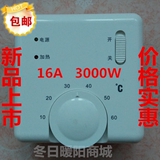 韩国电暖炕温控器电热膜开关电地暖控制器大功率旋钮调节器包邮