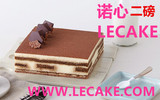 Lecake诺心蛋糕卡优惠券代金卡2磅290型 在线卡密 全国通用