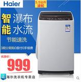 Haier/海尔 XQB60-Z12699小型单人家用6kg公斤全自动波轮洗衣机智