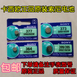 适用卡西欧手表电池GA-100|120，SGW-100|200||300|400 索尼纽扣