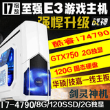 i7 4790 B85 GTX960 四核台式组装电脑高端游戏兼容主机DIY整机