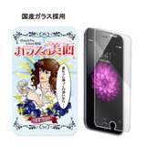 日本包邮 iphone6/6s/plus/6splus 高透 防指纹 抗蓝光 钢化贴膜