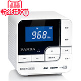 熊猫 DS-150  数码音响播放器USB/SD卡 FM收音 锂电池 低音