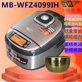 Midea/美的 MB-WFZ4099IH/5099IH智能电饭煲4L/5L IH电磁电饭锅