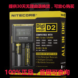 奈特科尔/NitecoreD2 18650充电器 强光手电锂电池电子烟充电器