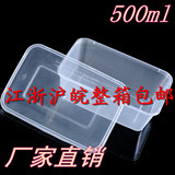 500ml透明塑料打包盒 一次性快餐盒50套长方形带套饭盒 水果盒
