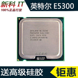 Intel奔腾双核E5300 CPU 775 主频2.6台式机一年质保 皇冠