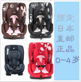 英国Joie巧儿宜日本直邮代购正品婴幼儿汽车安全座椅新生儿0-4岁